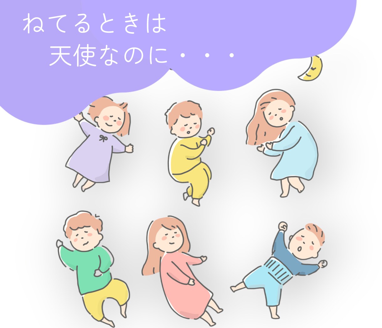 不安解消させます 怒ってしまった罪悪感...押し潰される前に!!話しましょ♡ イメージ1