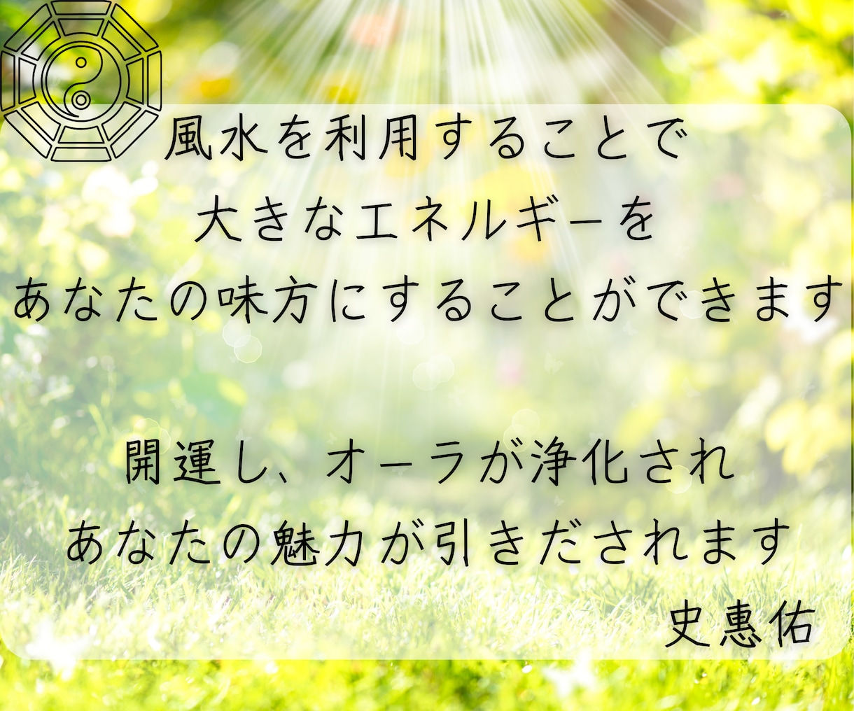 風水鑑定と方角処置であなたの間取りを開運します ✨賃貸＆もう家建てちゃった人！リカバリー可能です✨ イメージ5