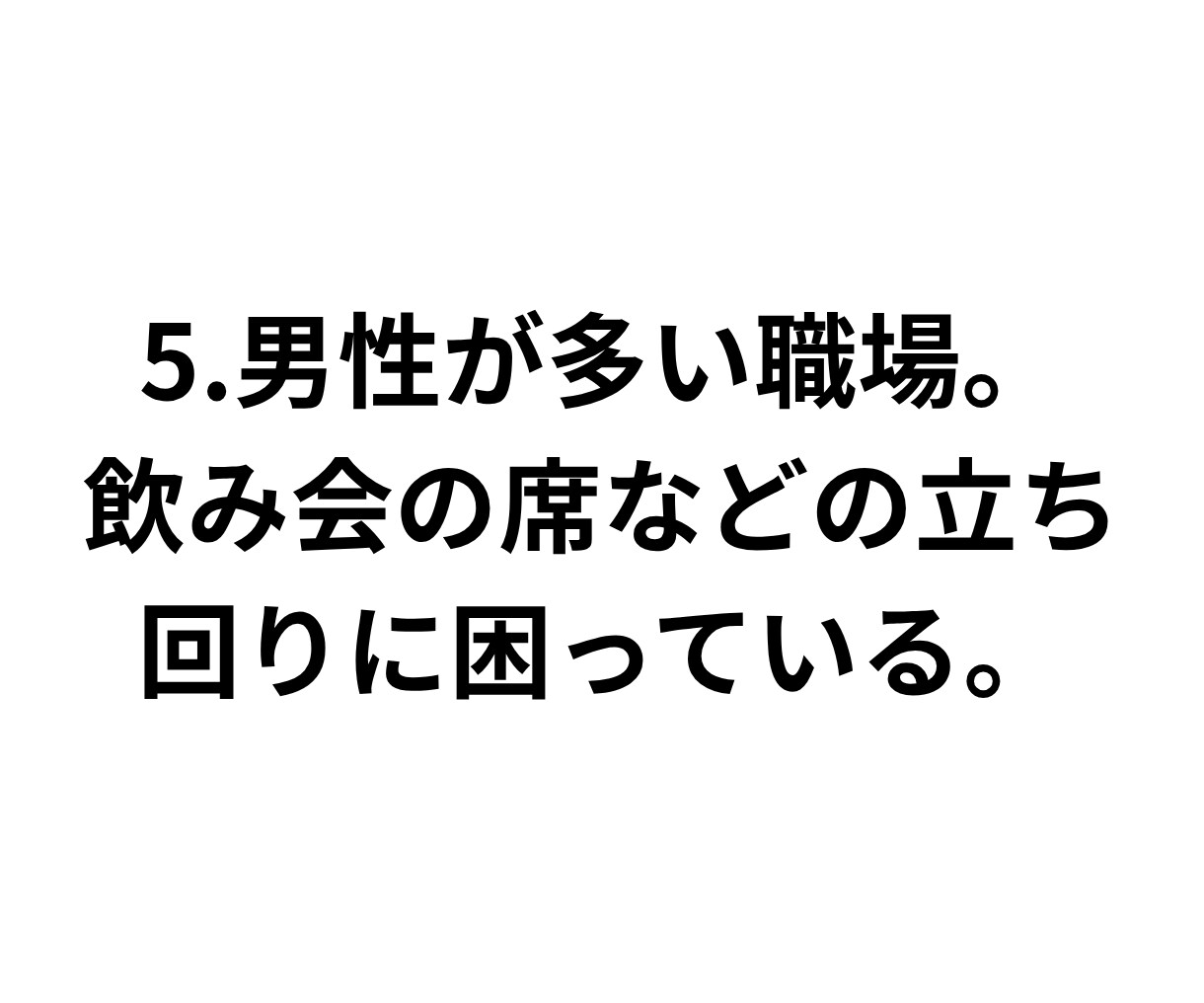 20代30代女性の「仕事」の悩みをお聴きします 転職・退職・職場の人間関係など、短い時間からでもOK！ イメージ7