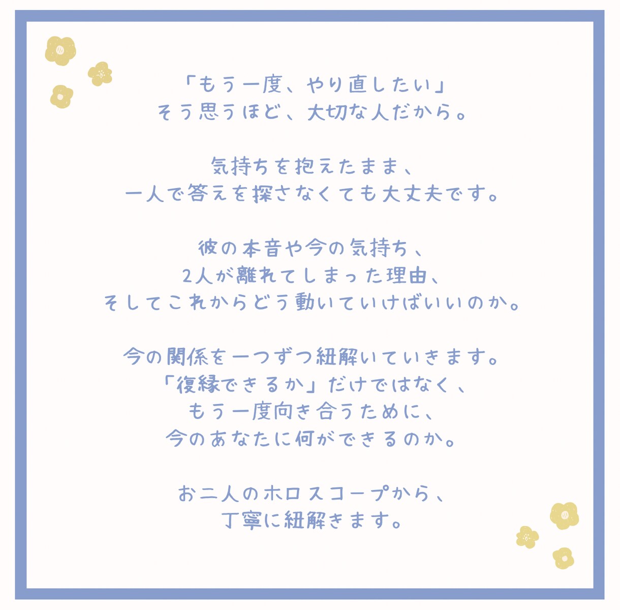 恋愛）占星術で相手の本音と復縁の可能性を占います 音信不通・別れた彼の本心と未練の有無、復縁への攻略法を解明 イメージ9