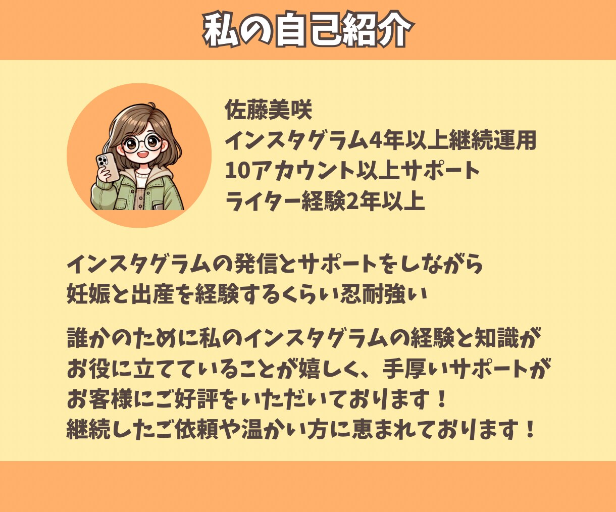 インスタプロフィール作成＆添削します 投稿を見てもらえるのに、フォローされない…」そんな方へ！ イメージ4