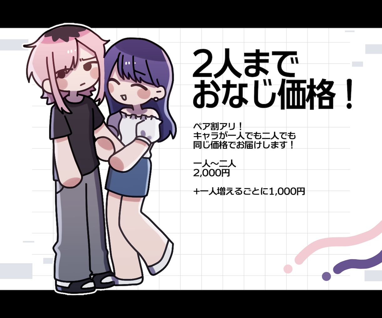 ぷにぷにSDイラスト描きます キャラクター2人頼んでも2,000円！ イメージ3