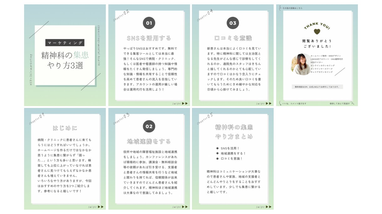 集客に繋がるSNS｜Instagram運用します 週1〜OK！基本運用全部コミコミの親切プランはここだけ！ イメージ5