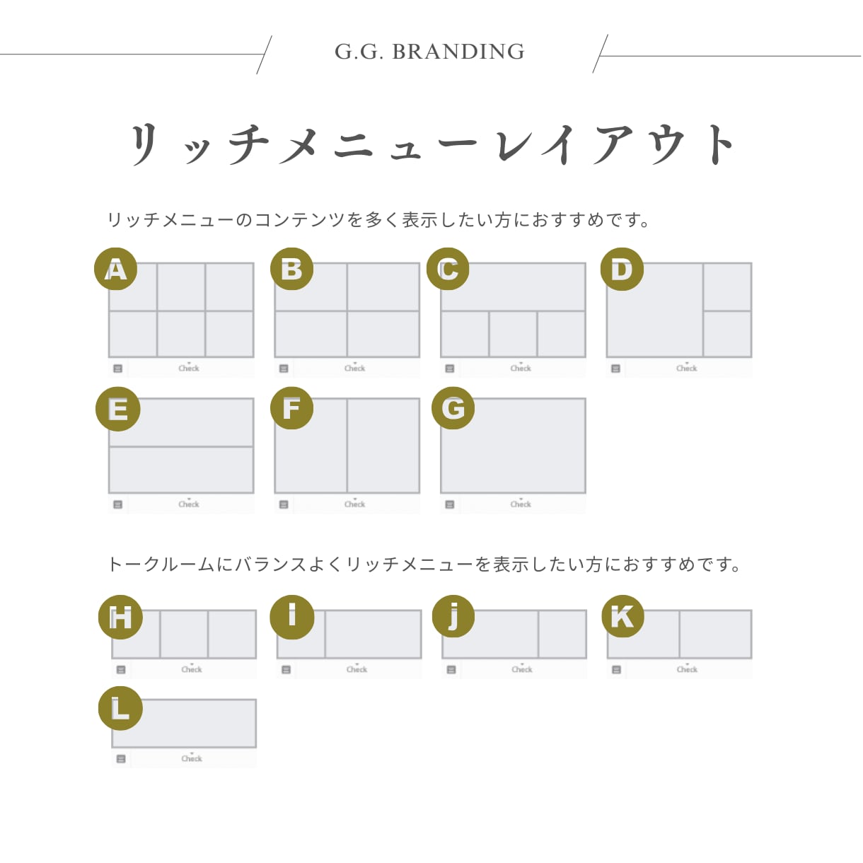 設定代行可能◎LINEリッチメニューを作成します ブランディング目線で世界観をカタチに。 イメージ5
