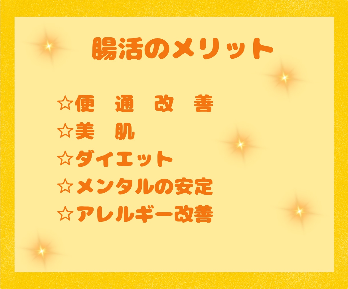 初めての腸活しませんか？7日間腸活サポートします 初めての腸活一緒にはじめませんか(#^^#) イメージ4