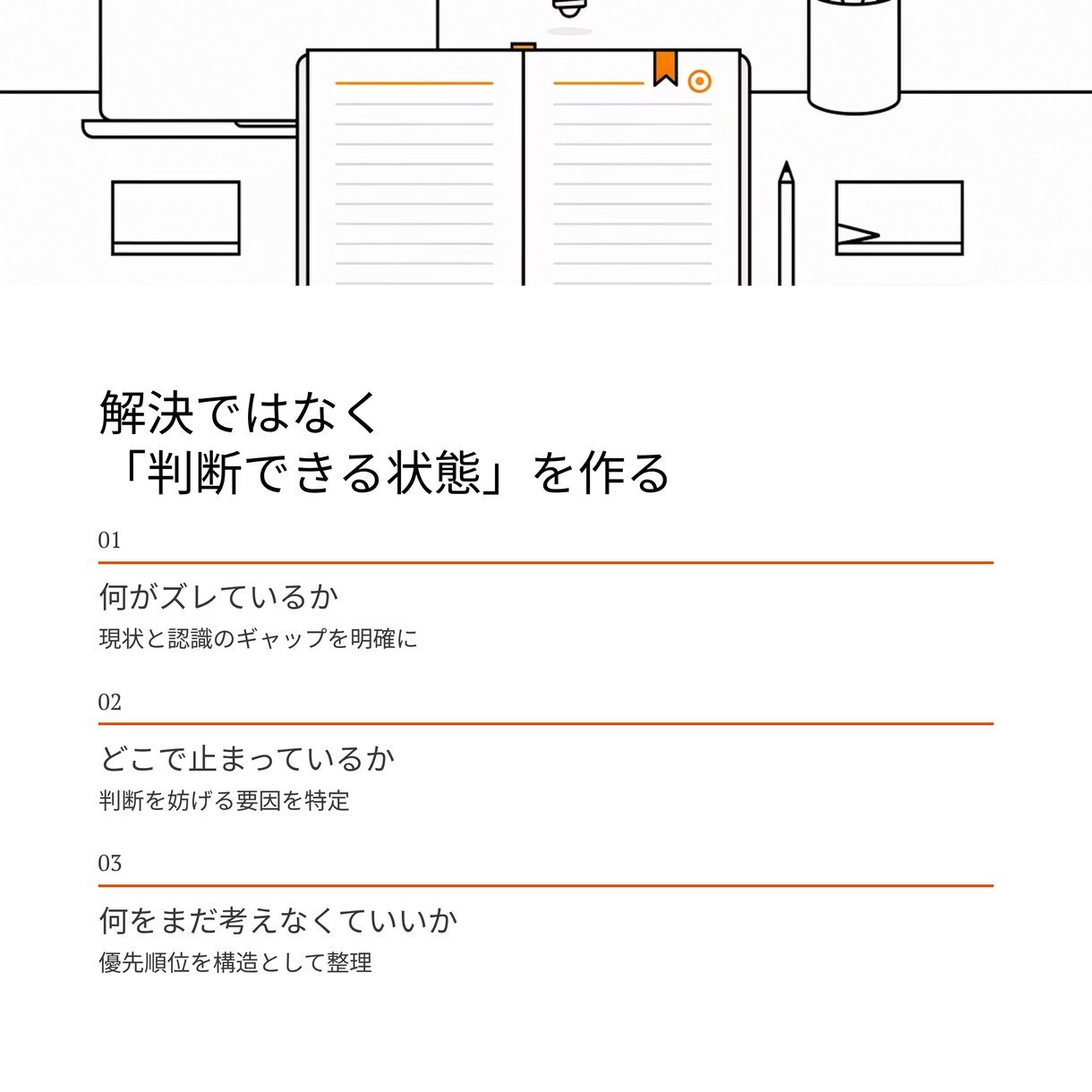 採用・外注・AI活用の前で止まる理由を整理します 【小規模事業者＆担当向け】の 考える順番を整理する為の講座 イメージ6