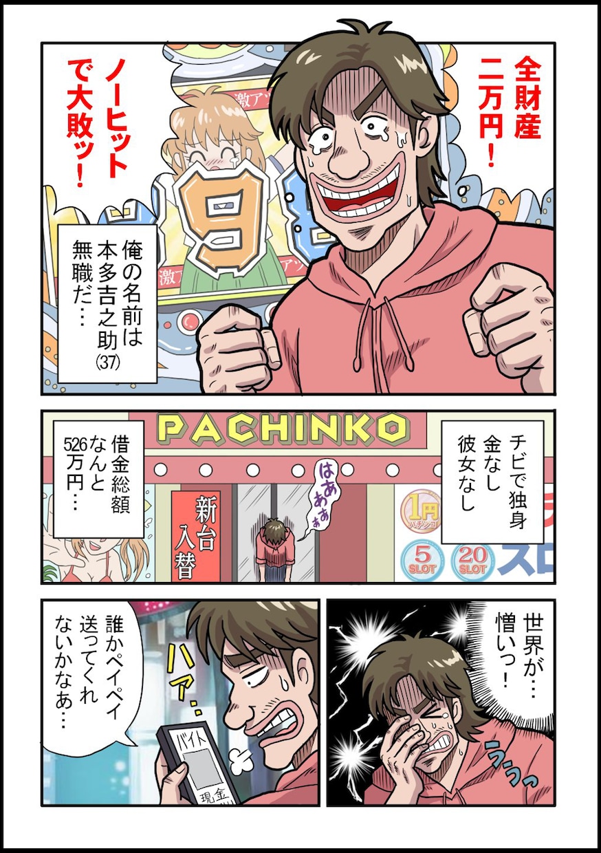 注目度NO.１！面白くて伝わる広告漫画を描きます 他と差がつく！イメージを形にした印象に残る漫画を制作します イメージ10