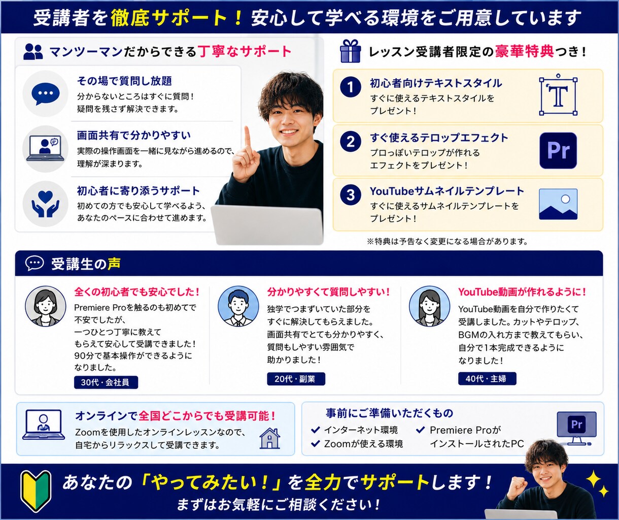 初心者に動画編集の基礎をマンツーマンで教えます 案件獲得を目指す方へ！現役講師が丁寧にサポート！ イメージ4
