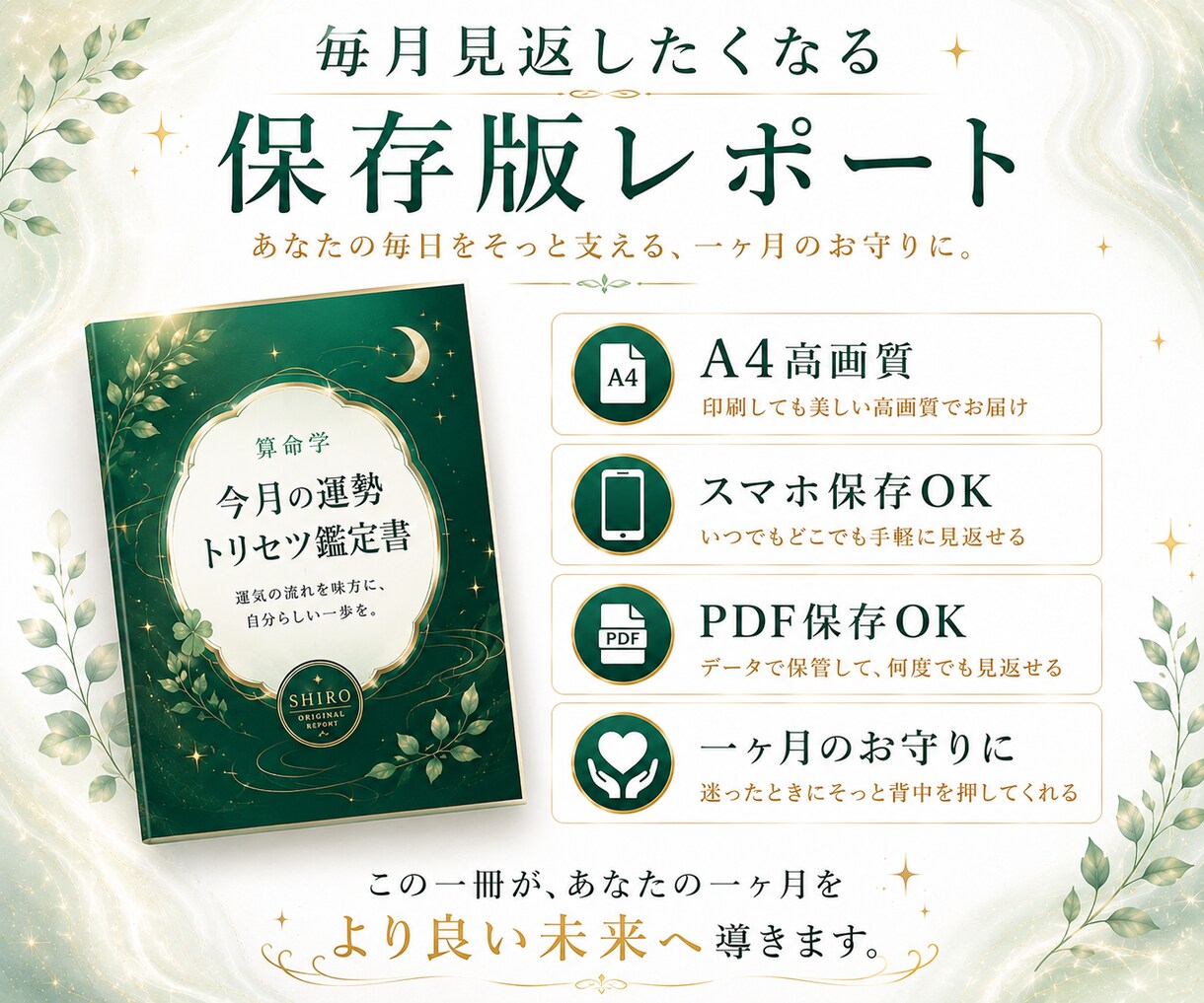 算命学で今月の運勢と開運法を詳しくお伝えします 仕事・恋愛・金運・健康・人間関係まで詳しく徹底解説！ イメージ9