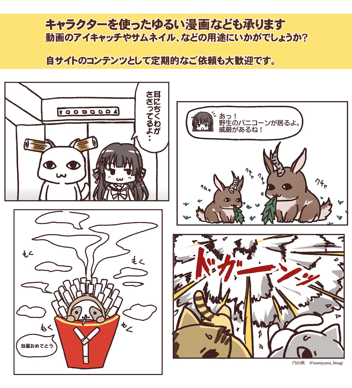 動物・ゆるキャラ バーチャルアバター作ります イラスト原画とモデリングのアバターセットで制作いたします イメージ6