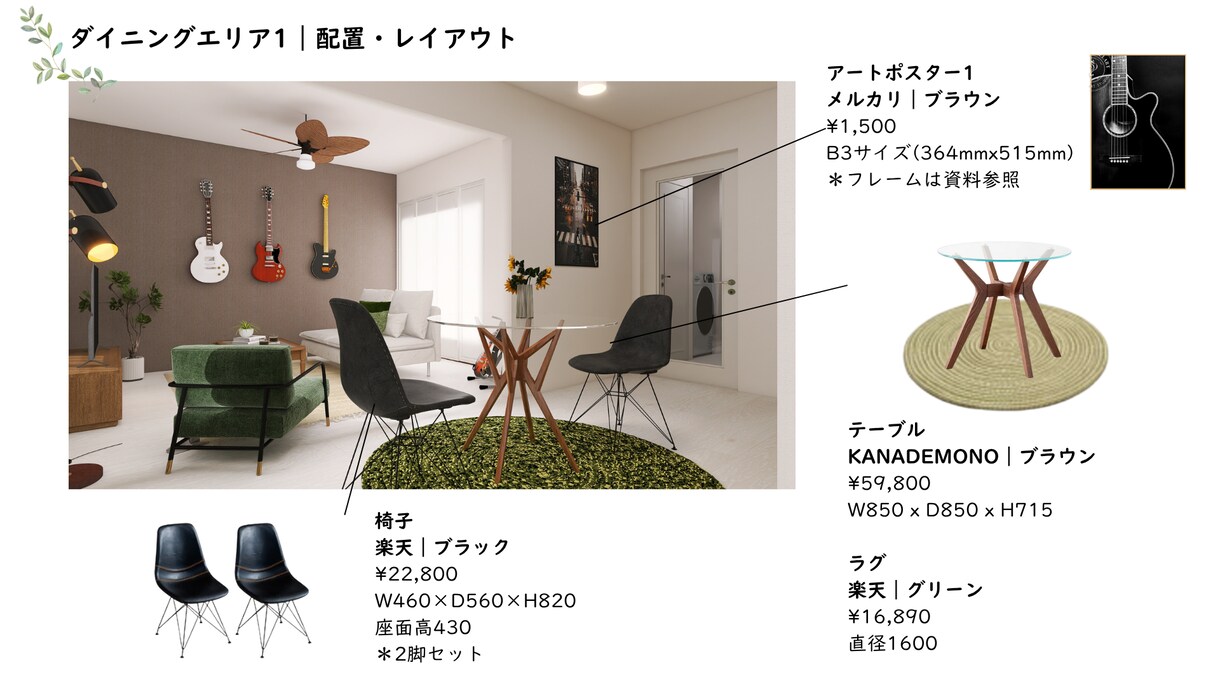 収納×色×デザインのプロが3Dパースで提案します 居心地のいいお部屋を購入リストで実現 イメージ4