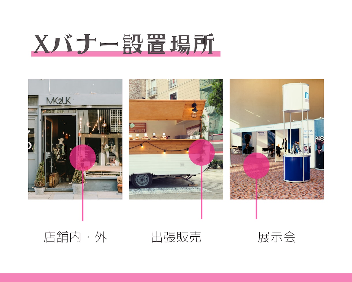 目を引く巨大バナースタンド【Xバナー】制作します 高発色・高品質なバナースタンド【デザイン＋印刷＋スタンド】 イメージ7