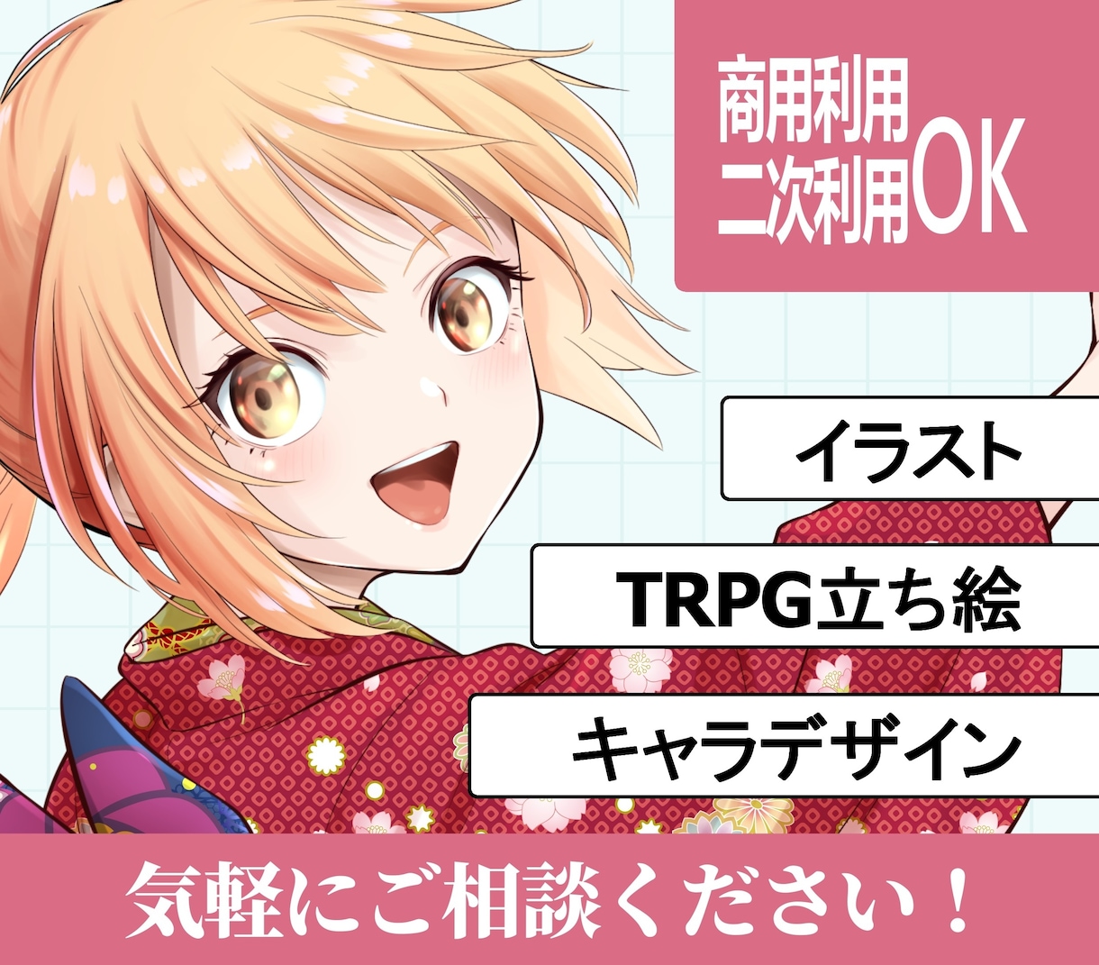 キャラクターイラスト全般承ります 顔のドアップから立ち絵まで！表情やポーズも指定してください イメージ1