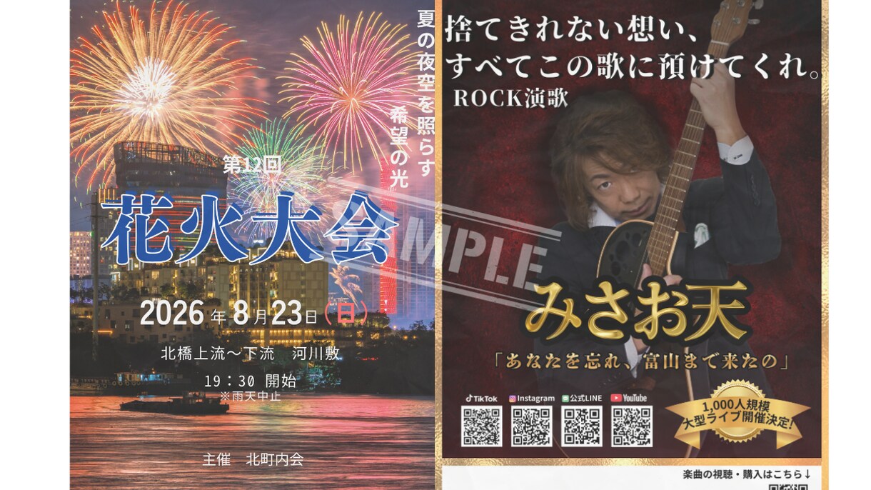 イベント、ライブポスター、チラシ制作します 伝わる、惹きつけるデザインでイベントを彩ります！ イメージ2