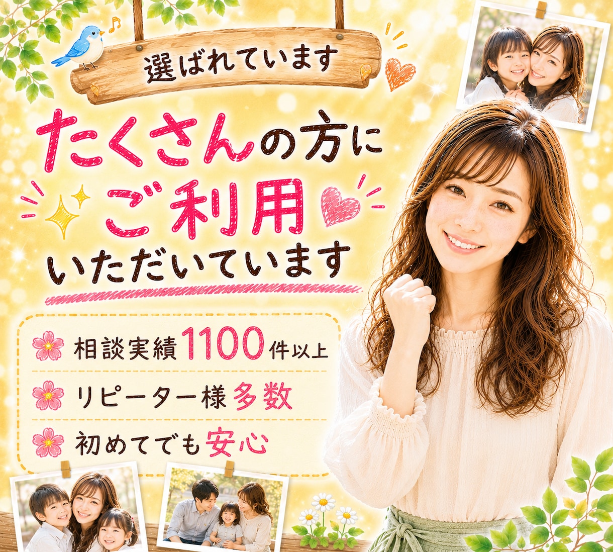 子育てのお悩みをチャイルドカウンセラーが聞きます 育児/反抗期/思春期/ママ友/不登校/親子関係/過干渉 イメージ6