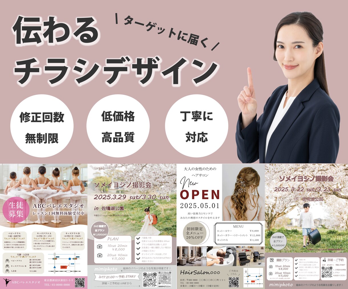 低価格・高品質！伝わるチラシ・フライヤー作ります 修正回数無制限！満足いただけるよう何度でも修正します イメージ1