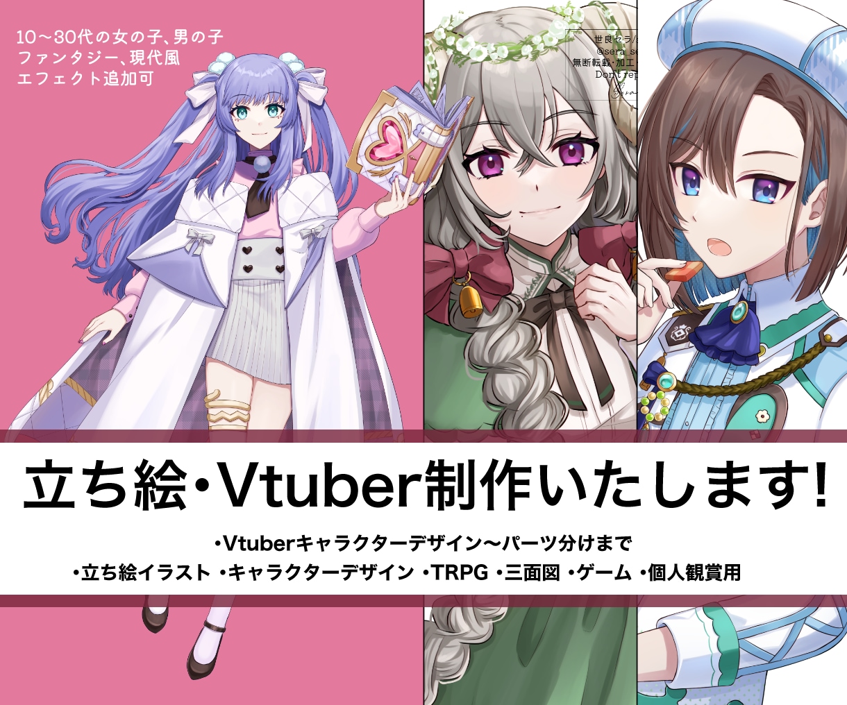 立ち絵やVtuberデザイン~パーツ分けまでします Live2D素材、キャラデザ、3面図、PRPG立ち絵など イメージ1