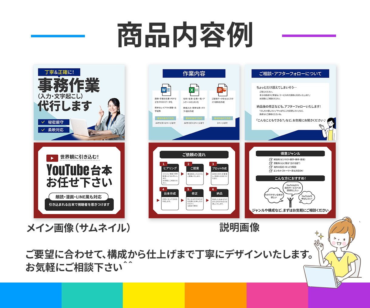 ライバルと差がつく！ココナラ出品画像お作ります はじめてでも安心。出品画像づくり、お手伝いします。 イメージ2