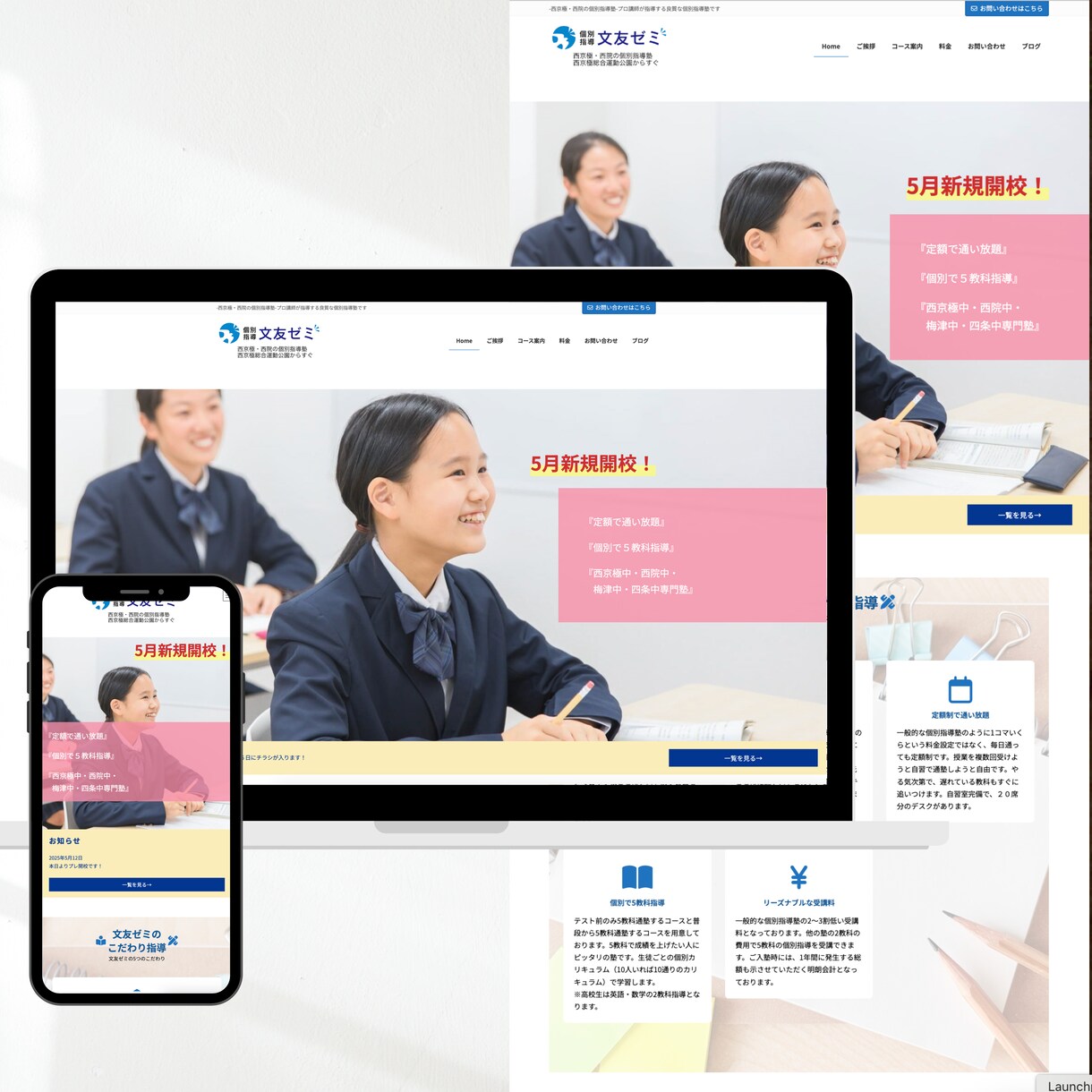 格安！高クオリティ！集客用ホームページ作ります シンプルで見やすく集客できるサイトを低価格、スピーディに！ イメージ9