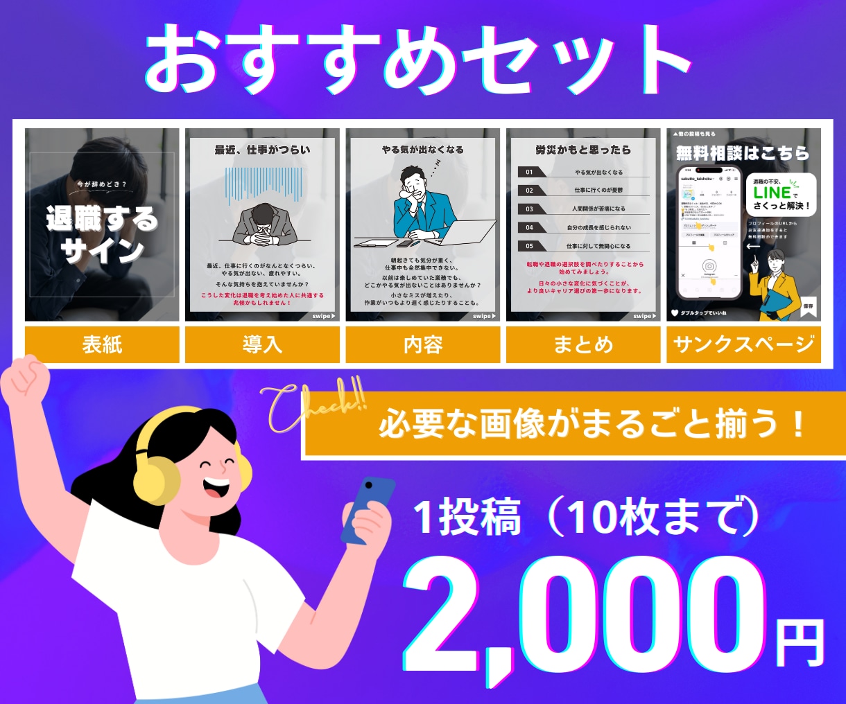 保存される！Instagram投稿画像を作ります 「あとで見たい」を引き出す投稿を作成！ イメージ2