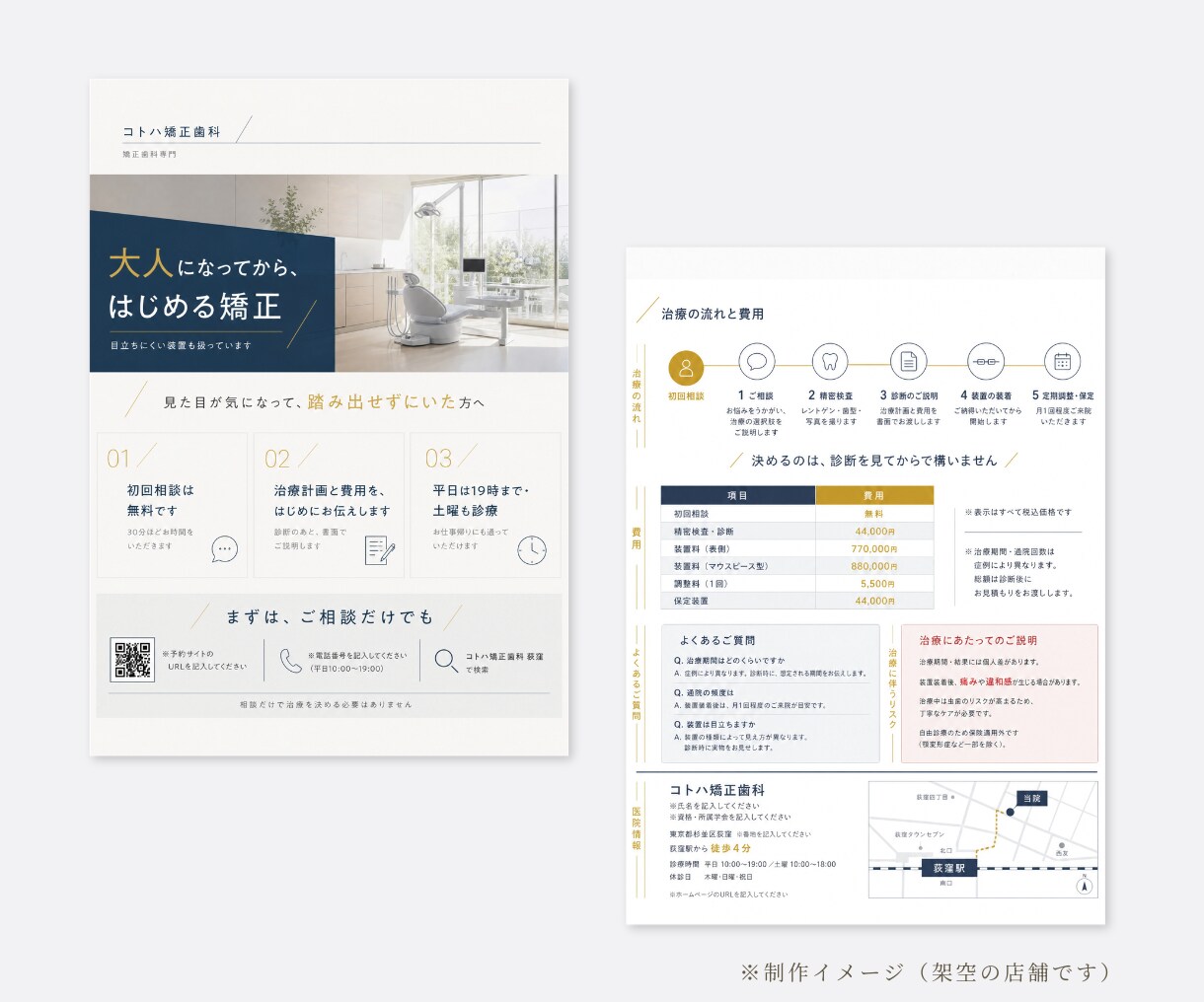 魅せる・伝わるチラシ／フライヤーをデザインします メニュー表・料金表も｜A4片面の価格・地図と入稿データ込み イメージ3