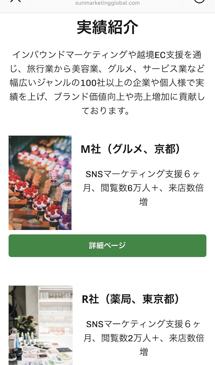 化粧品・グルメ等SNS中華圏人気REDに集客します REDに化粧品やグルメなどを宣伝したい事業者や個人の方向け イメージ3