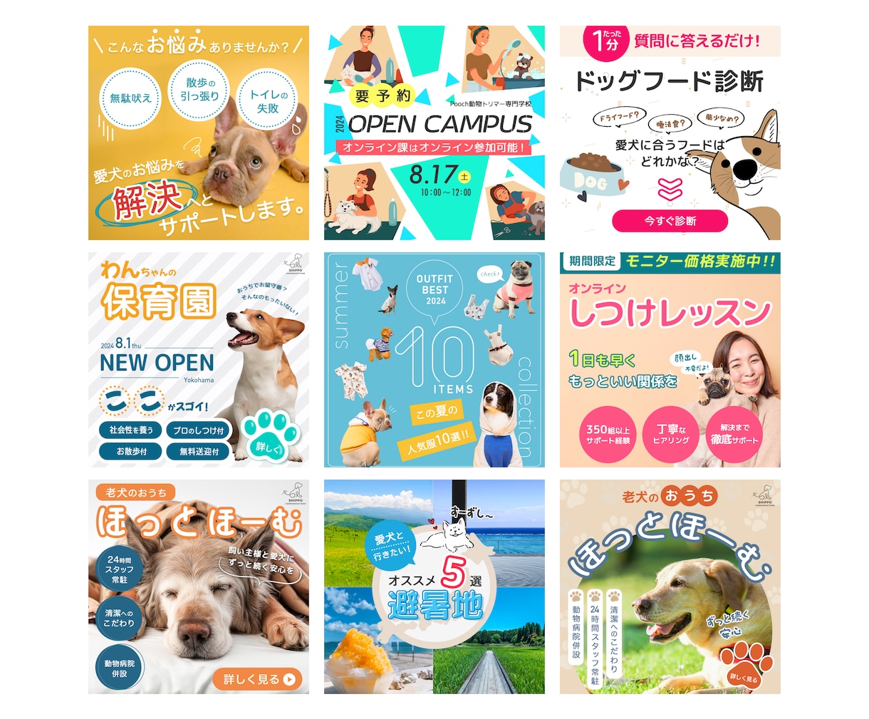 犬専門！サービスの魅力が伝わるデザインを創ります 犬業界に特化したデザインを制作します！ イメージ2