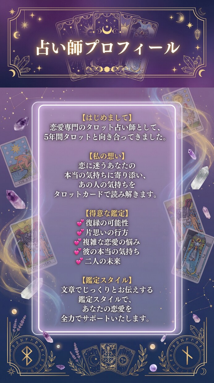 彼の本音を徹底分析し復縁への道を教えます 1500字超の鑑定書！心理学と占いで導く具体的ロードマップ イメージ5