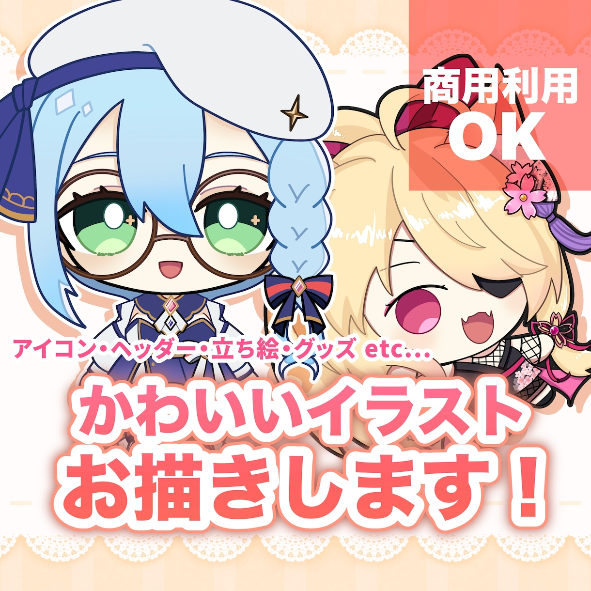 最短納期3日！可愛いらしく目を惹く人物を描きます アイコン・動画・グッズなど可愛いイラストで個性を出したい方へ イメージ1