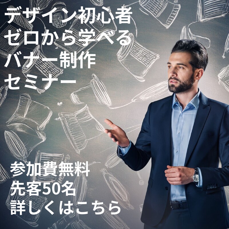 初心者歓迎　あなたの希望にそったバナー制作をします 目を引く！オリジナルバナー制作 イメージ3