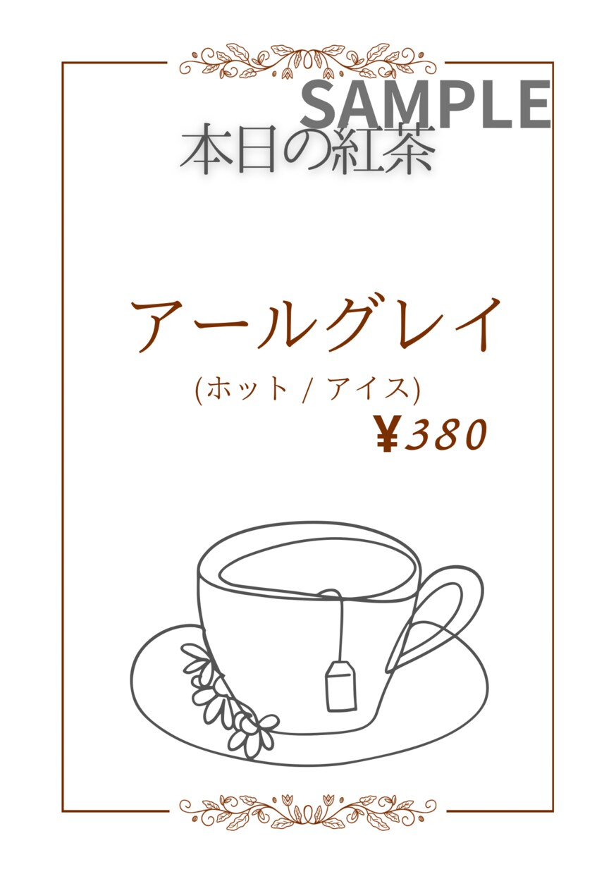 飲食店向け メニュー・POPなど作ります カフェ・飲食店向け｜本日のコーヒー・紅茶など対応 イメージ4