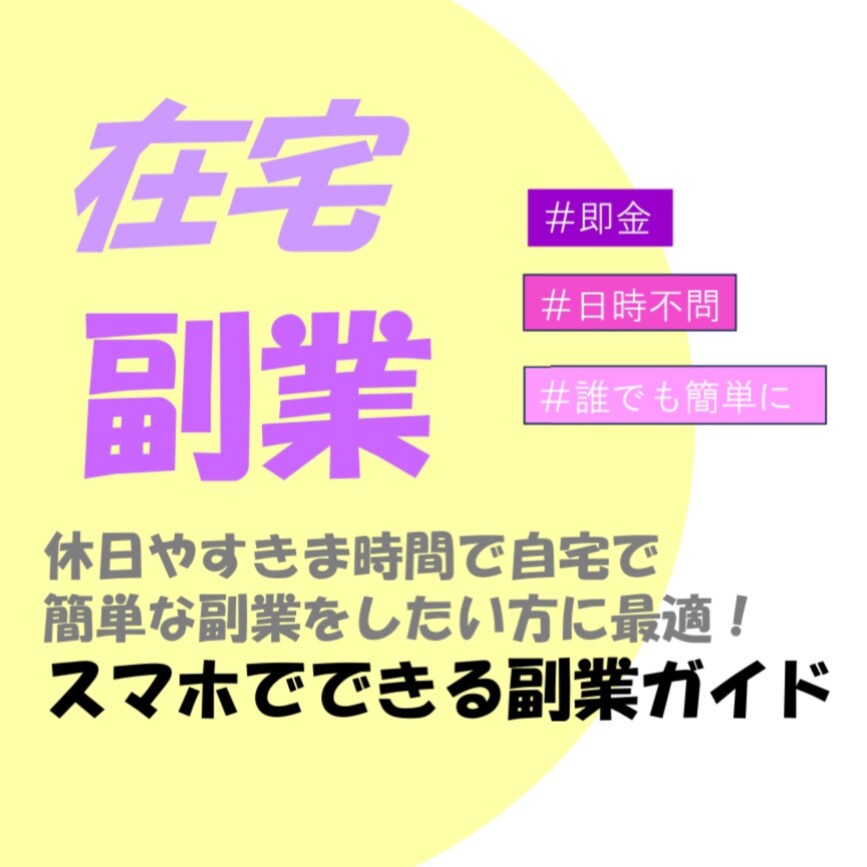 初心者向け！AIを活用した在宅副業法を紹介します AI副業で収入を得よう！AIの使い方から活用法まで教えます イメージ1