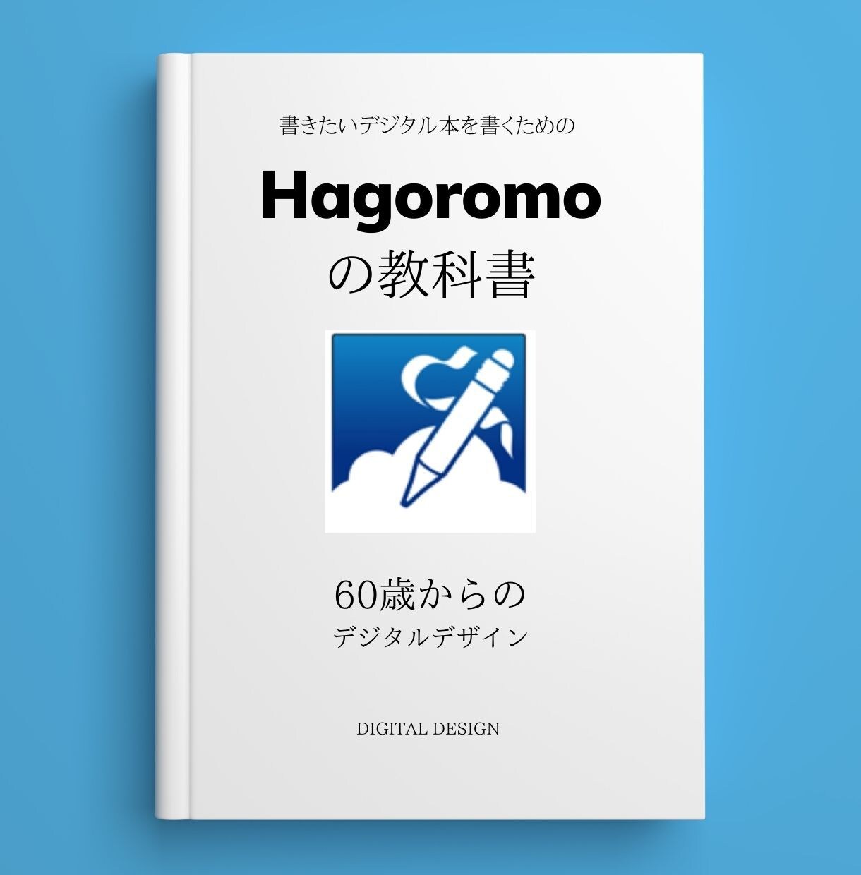 デジタル出版する方法をわかりやすく教えます ＼落ちこぼれなし／マンツーマンオンラインレッスン イメージ1
