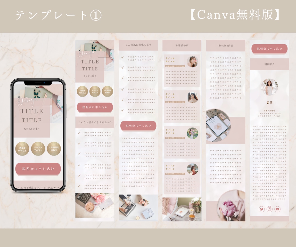 大人可愛いLP♡テンプレートから制作します 派手なＬＰは嫌な方！女性に好まれるＬＰが作れます イメージ5