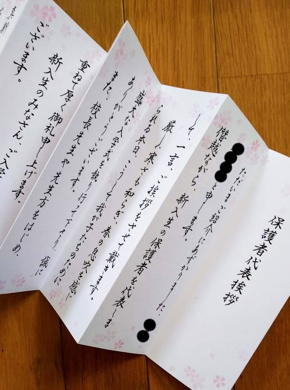 保護者代表謝辞 目録 胸章など毛筆のお仕事承ります ★文字数により金額が変わります★　まずはお見積りいたします イメージ3