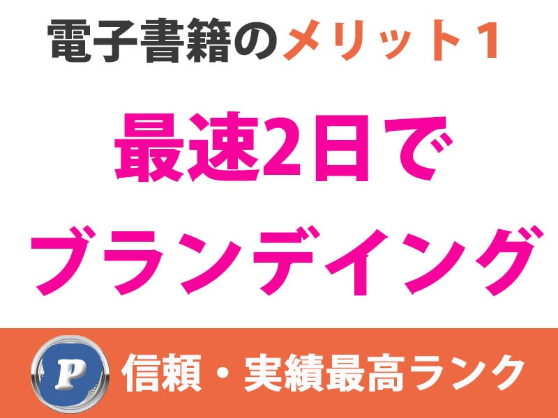 無料で電子書籍を出版する方法おしえます パソコン苦手な個人起業家さんのためのアマゾン電子書籍出版講座 イメージ3