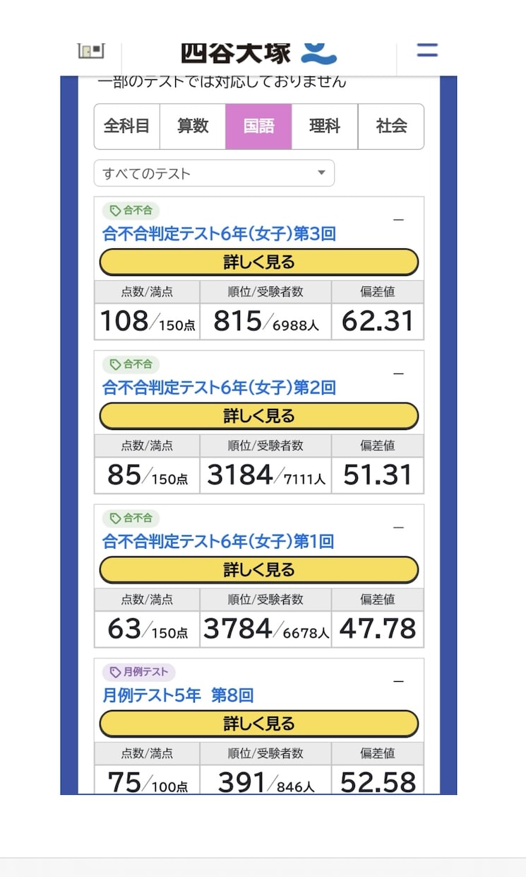 ご継続2年目以降の方専用　中学受験　国語します こちらは2年目以上の方専用です！ イメージ8