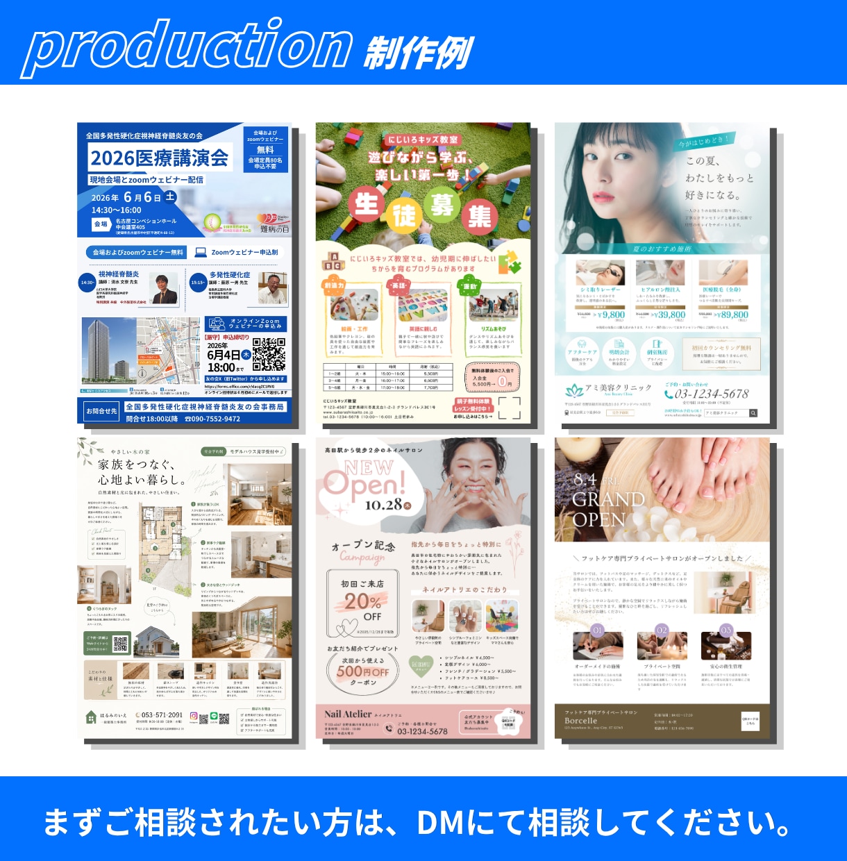 お客様の心をつかむチラシ・フライヤーを制作します 何を載せればいい？から相談OK｜丁寧・迅速に対応 イメージ6