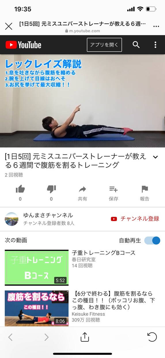 初心者向けのオンライントレーニングをします ジムに通う必要なし！お家で気になるお腹を燃やそう！！ イメージ2