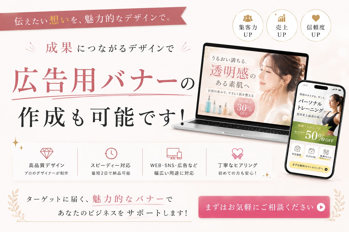 売上＆集客に繋がるバナー＆ヘッダー画像を制作します 多種多様なデザインの広告バナーを作成致します。 イメージ3
