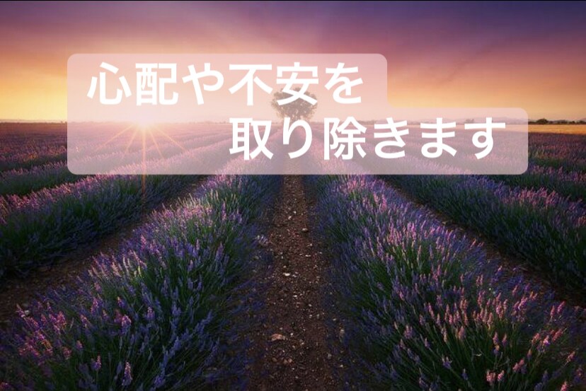 どんなお話でも聞きし丁寧にアドバイスいたします 悩み、人生相談、毒親、子育て、恋愛、復縁OK♡ イメージ1