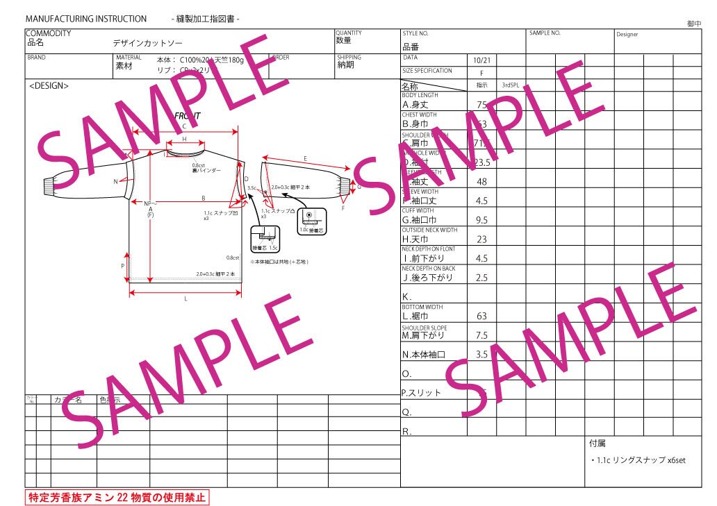 縫製仕様書作成します 最短即納可能！図解付きの分かりやすい仕様書を作成します イメージ2