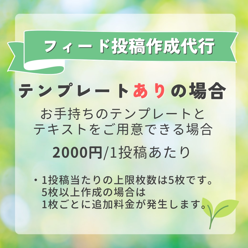 Instagram投稿用の画像を作成します 投稿用の画像を作る時間がない方やおしゃれな投稿をしたい方へ イメージ2