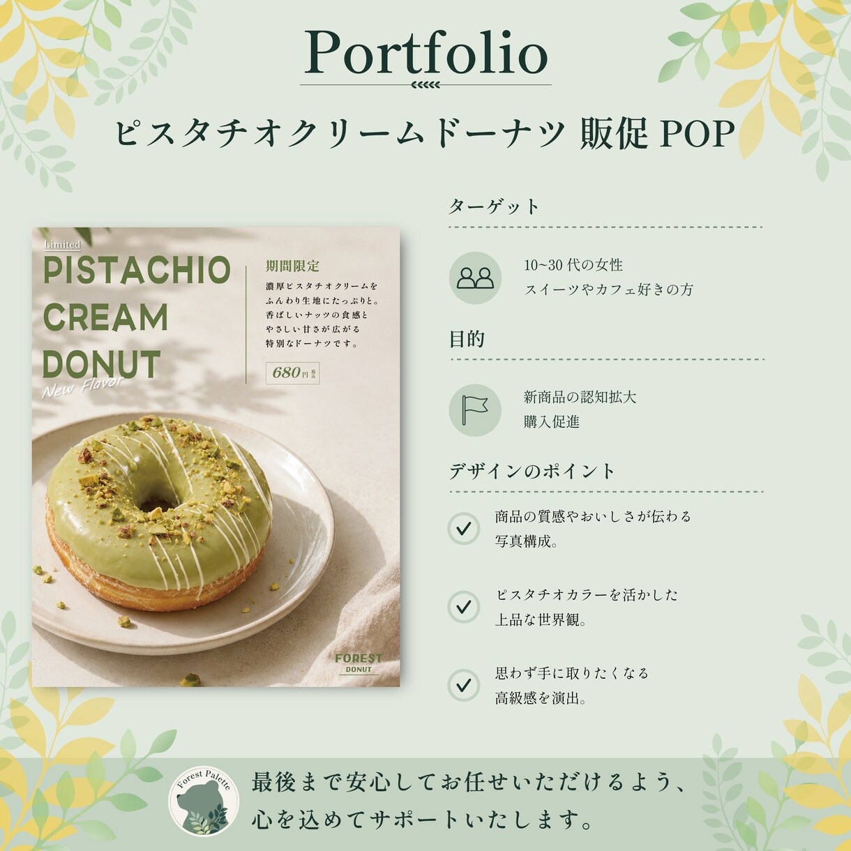 女性向けのチラシデザイン制作します 修正対応込みで丁寧に制作いたします イメージ8