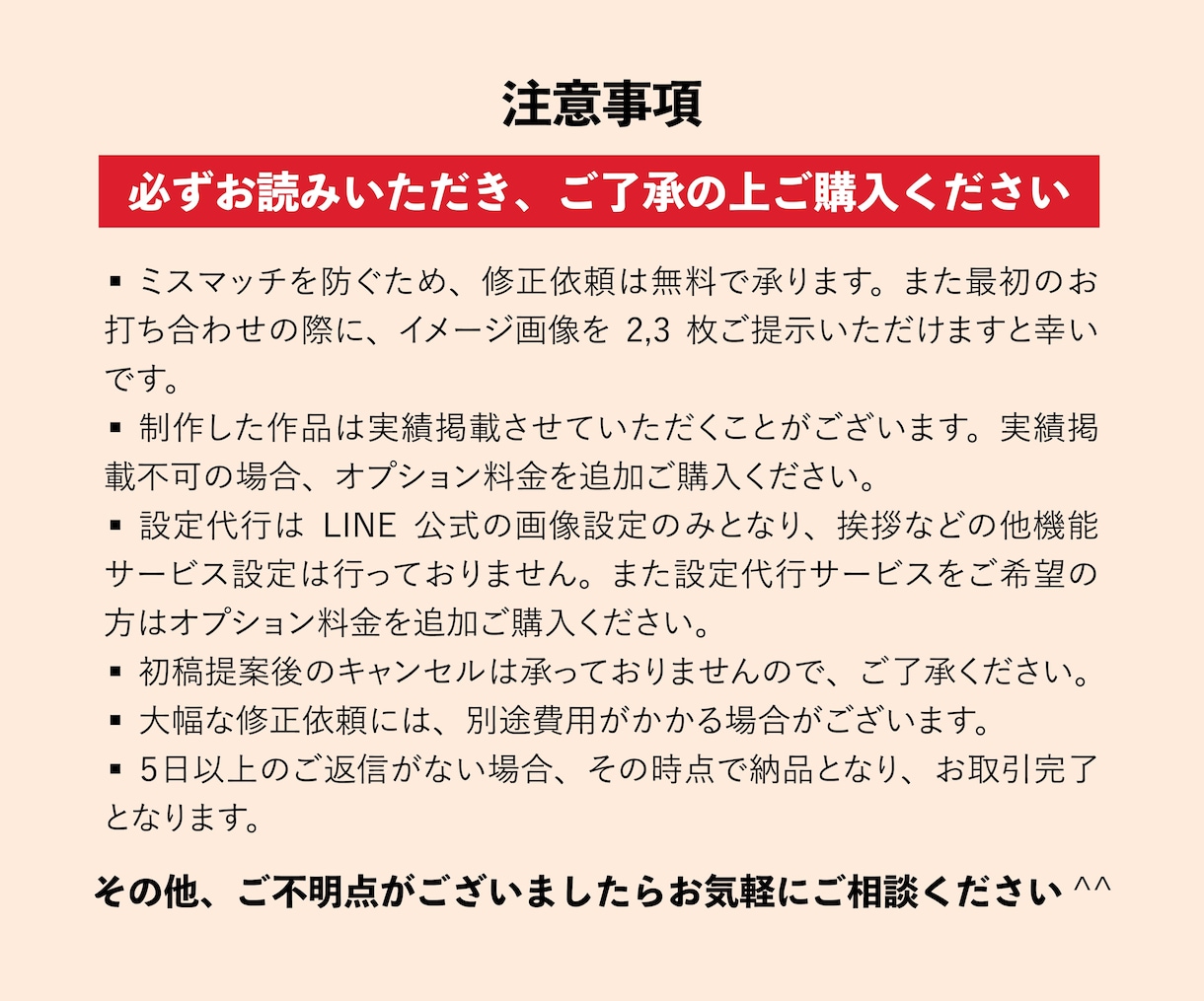 女性向け集客専門！LINEメニュー制作します 思わず手に取りたくなる、売上に繋がるデザイン制作で安定黒字化 イメージ8