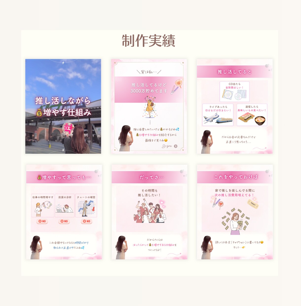 Instagramフィード投稿デザイン作成します 見やすく温かみのある投稿をお作りします！ イメージ3