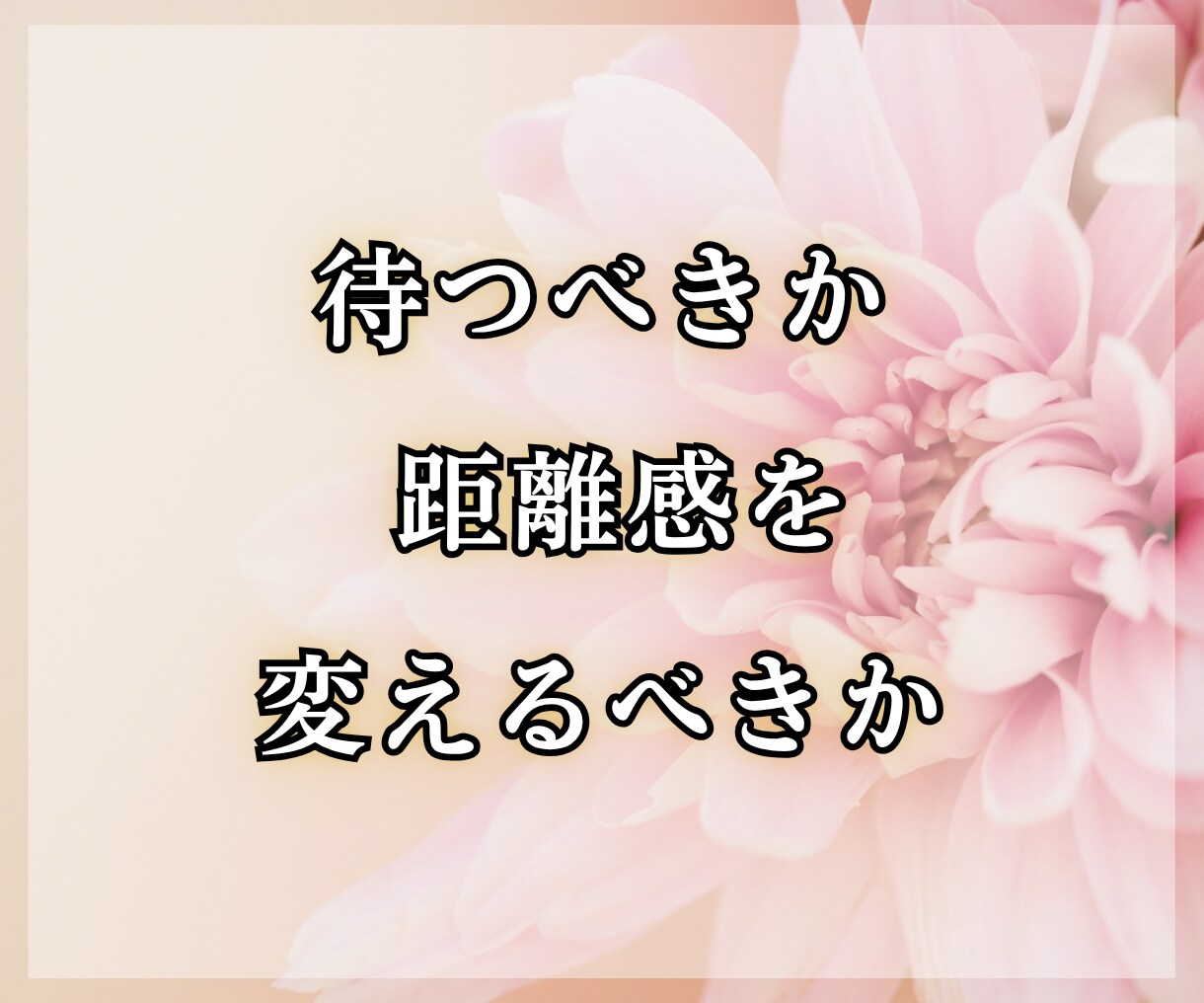 不倫の彼の本音｜あなたの位置と今後の流れ1ます 本気度と迷いの理由を深く読み解きます イメージ8