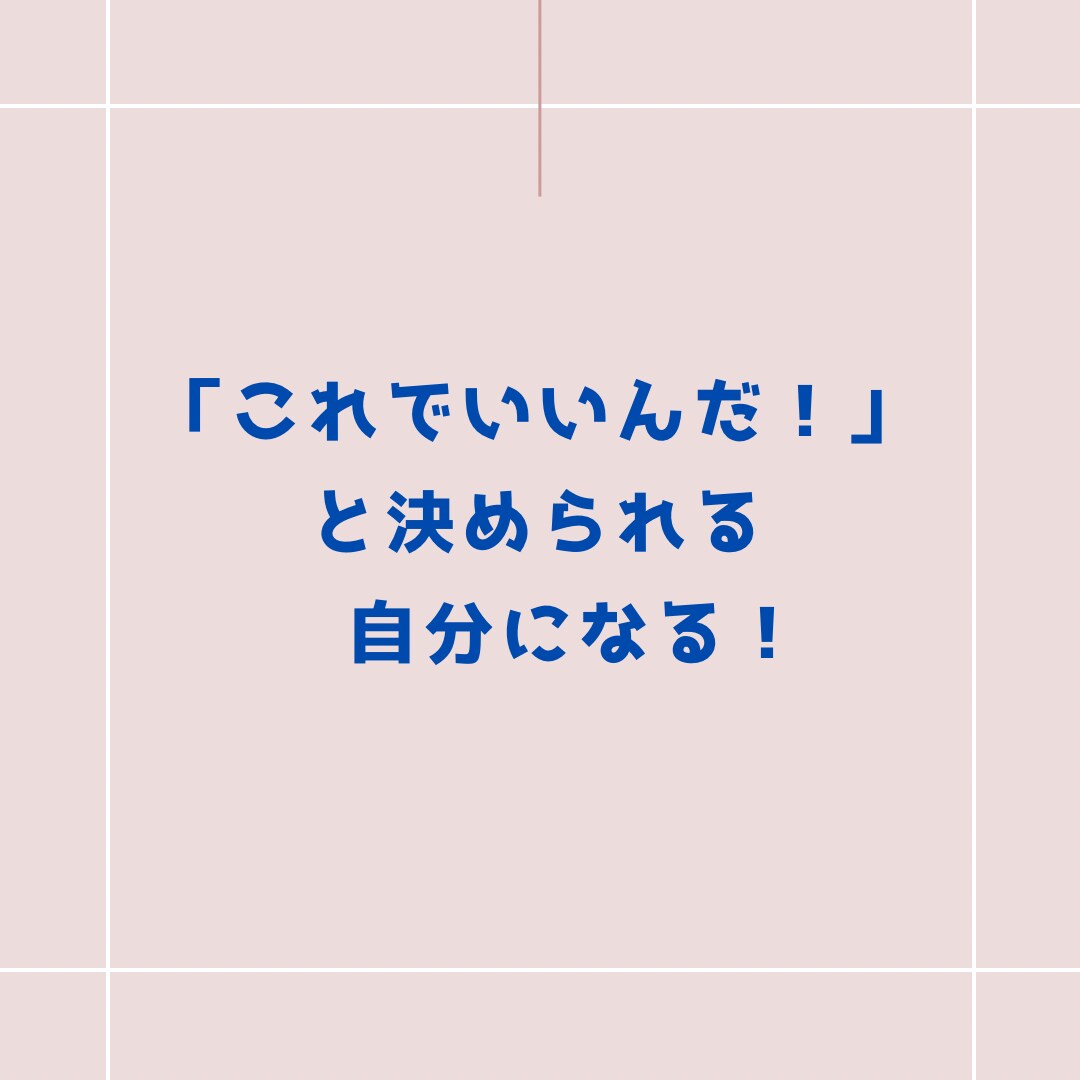 霊感タロットで「あなた」の視点を変え、枠を外します 「あなた」の心を軽くし望む理想の未来への近道をお伝いをします イメージ8