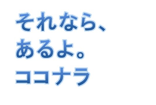 キャッチコピー考えます なにかいいキャッチコピーないかな!? の時いつでも。 イメージ1