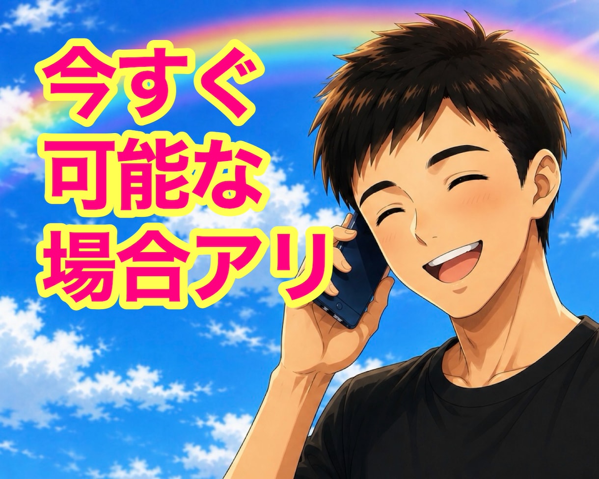 この悩み、誰に相談したらいいの⁈私が丁寧に聴きます 最初の1秒から100%優しく受け止めてモヤモヤを丸ごと整理✨ イメージ2
